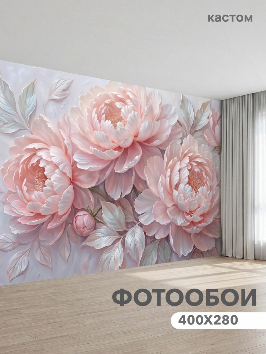 Фотообои на стену флизелиновые 3d цветы и растения 400х270 см