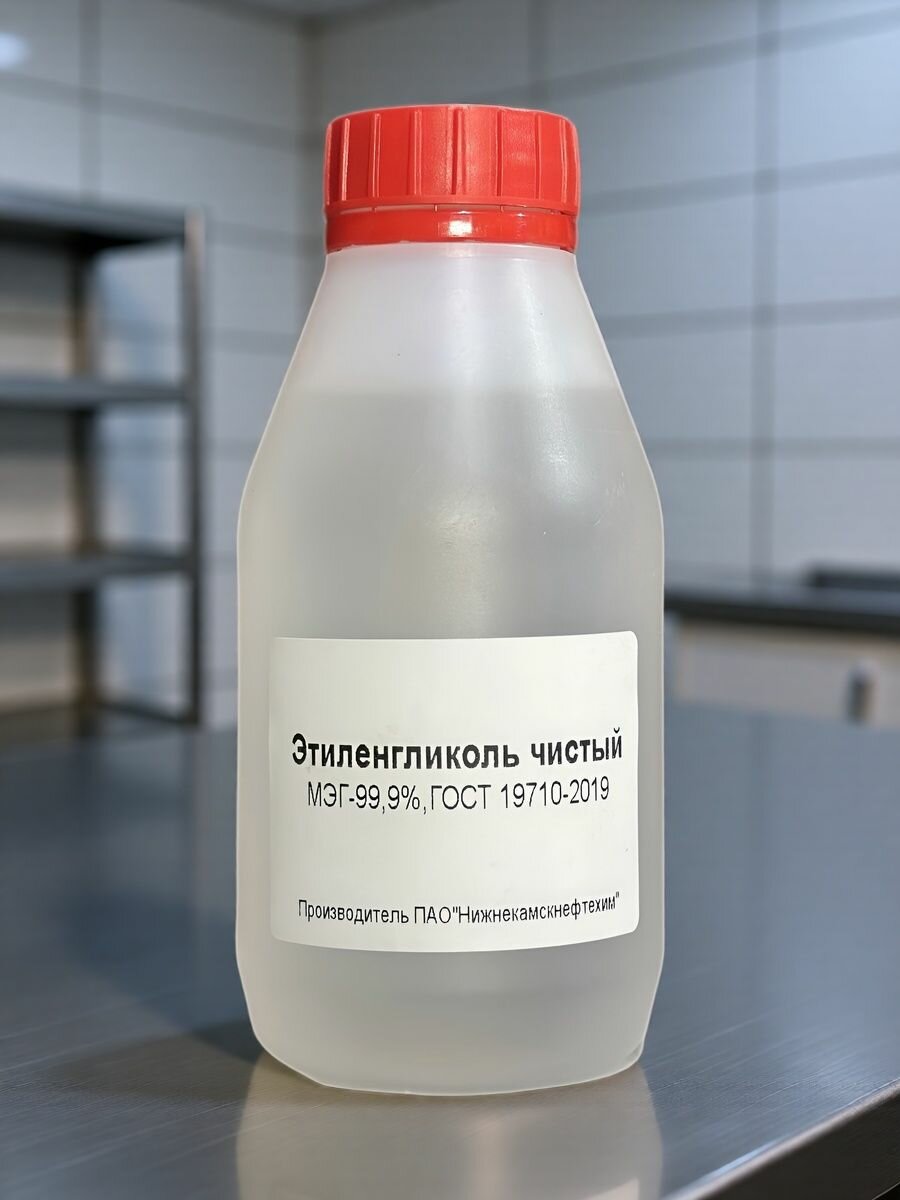 Этиленгликоль 99,9%, 250 г, МЭГ, высший сорт, ГОСТ 19710-2019
