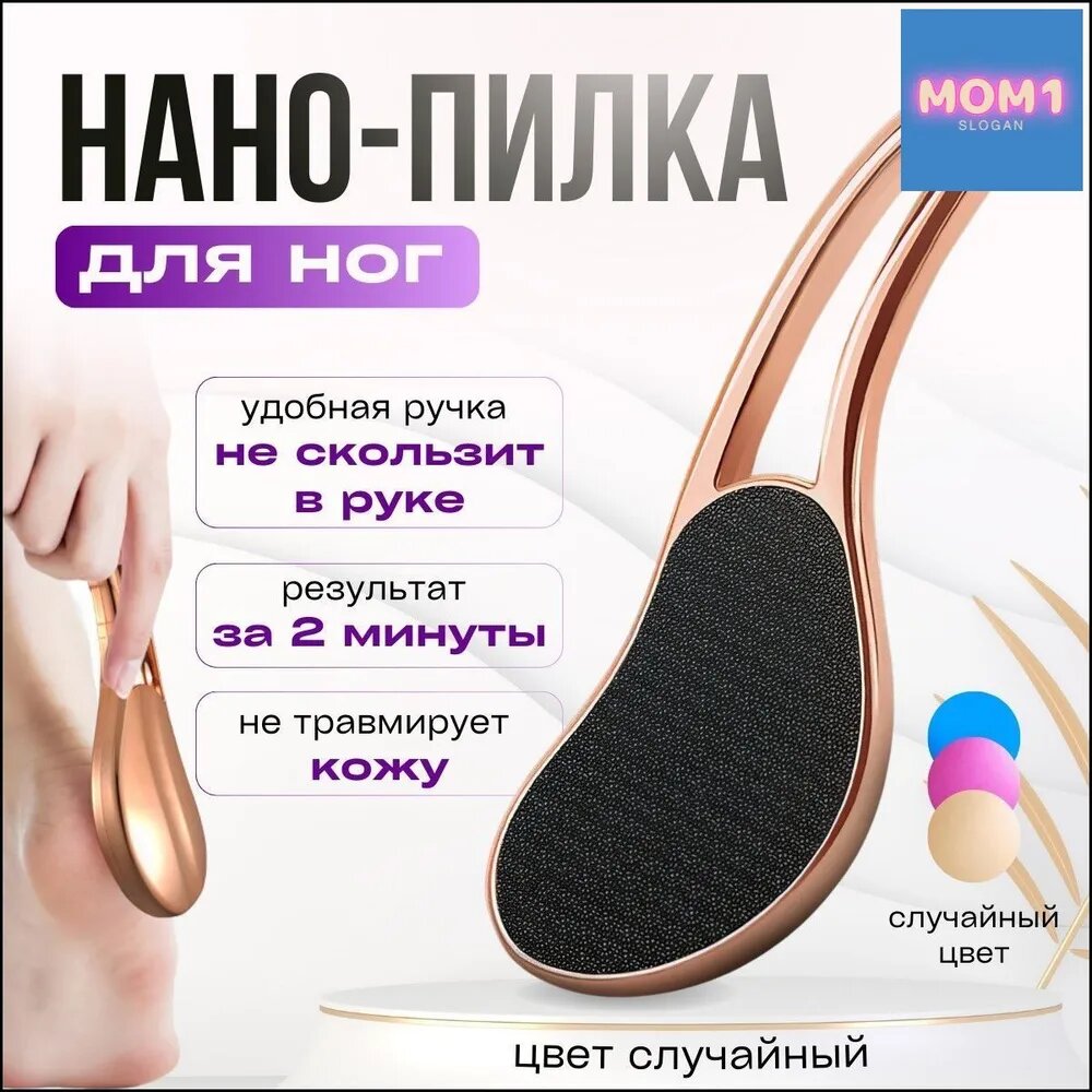 Эксклюзивная пемза педикюрная