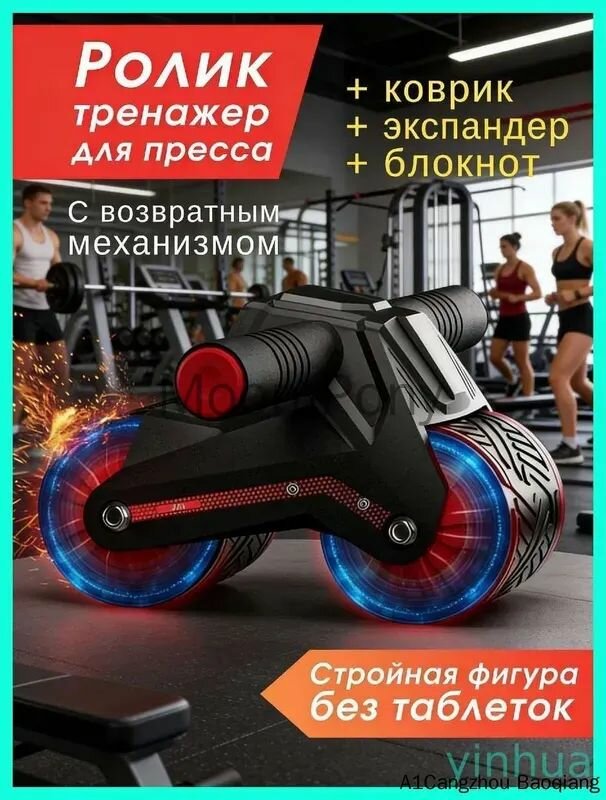 Ролик для пресса с возвратным механизмом двойной/Ролик для пресса с возвратным механизмом гимнастический для фитнеса GlobalDrive