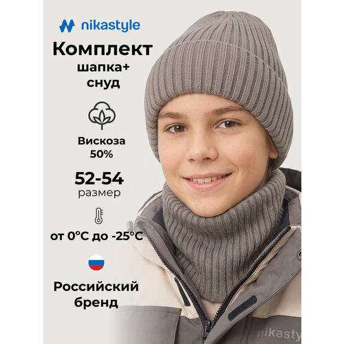 фото Комплект с головным убором nikastyle для мальчиков, размер 52-54, серый