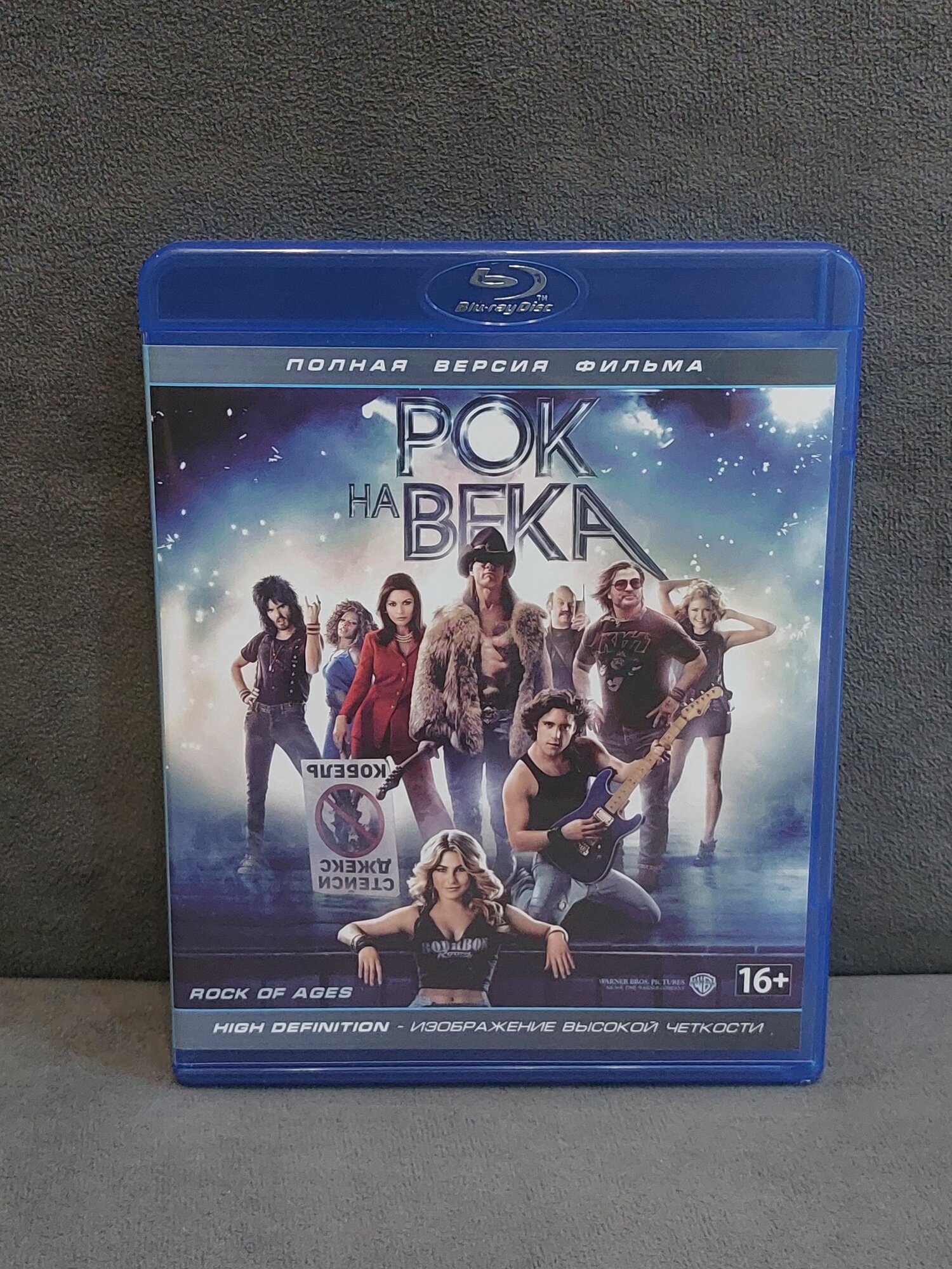 Blu-ray Рок на века