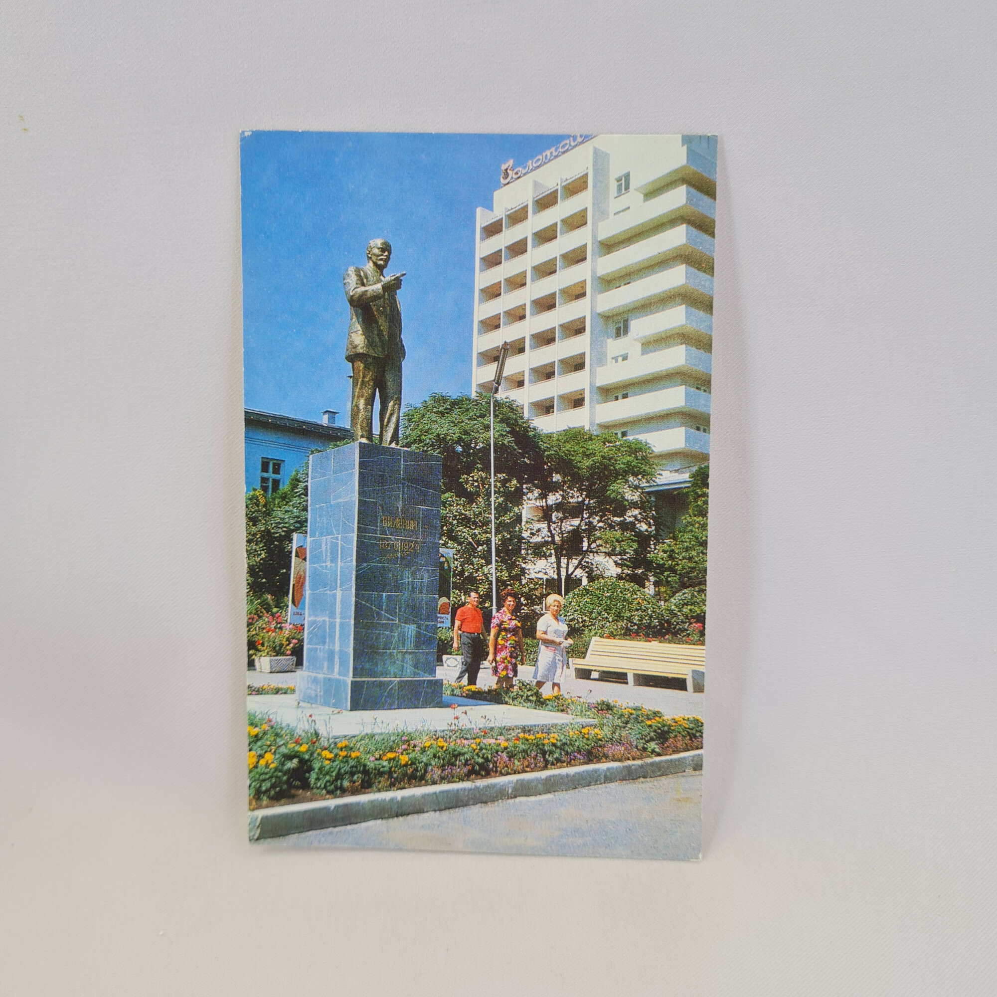 Открытка советская СССР. Крым, Алушта, памятник Ленину у санатория Золотой колос. Винтаж