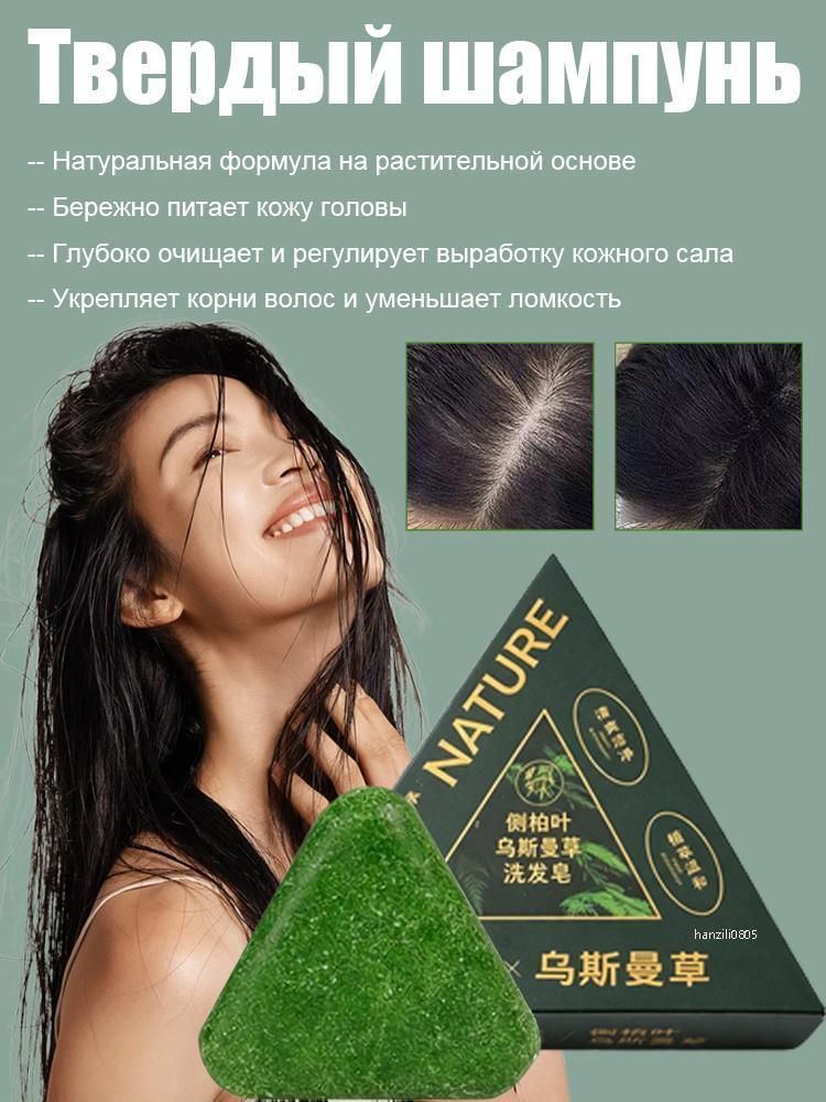 Твердое мыло
