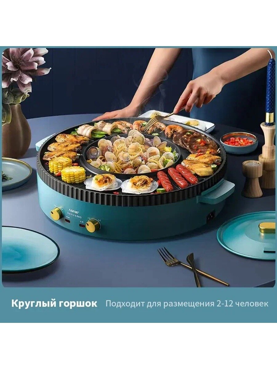Многофункциональная корейская электрическая сковорода-гриль, барбекю двойного назначения сябу-сябу