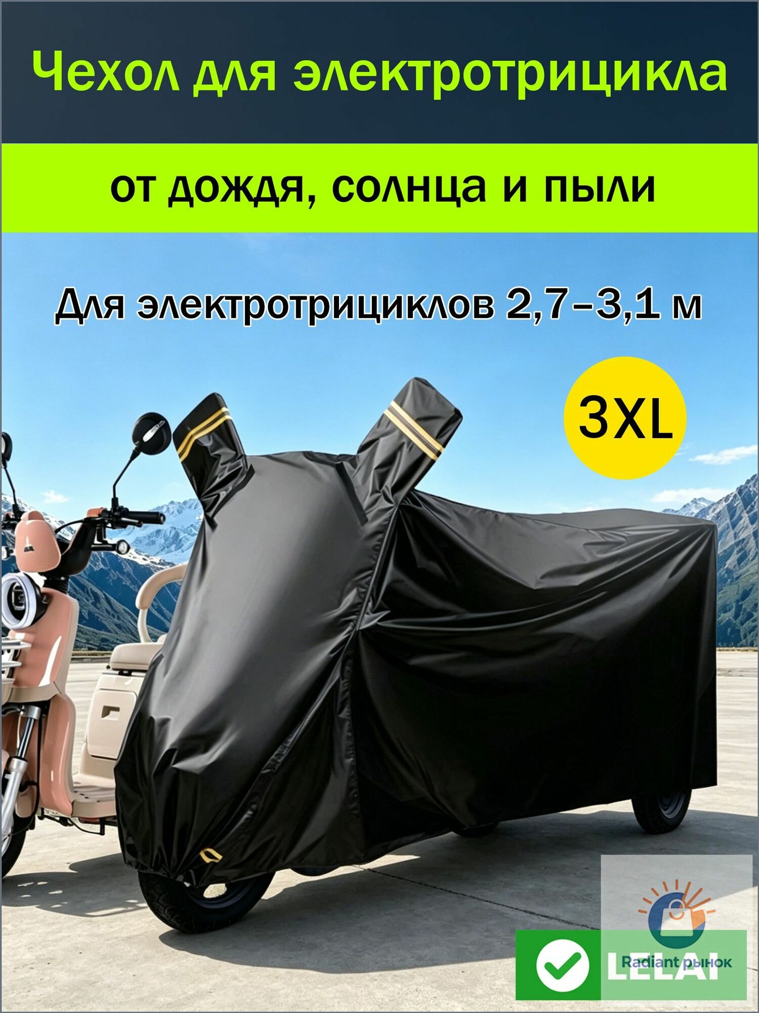 Чехол на автобокс, Оксфорд, 1 шт.