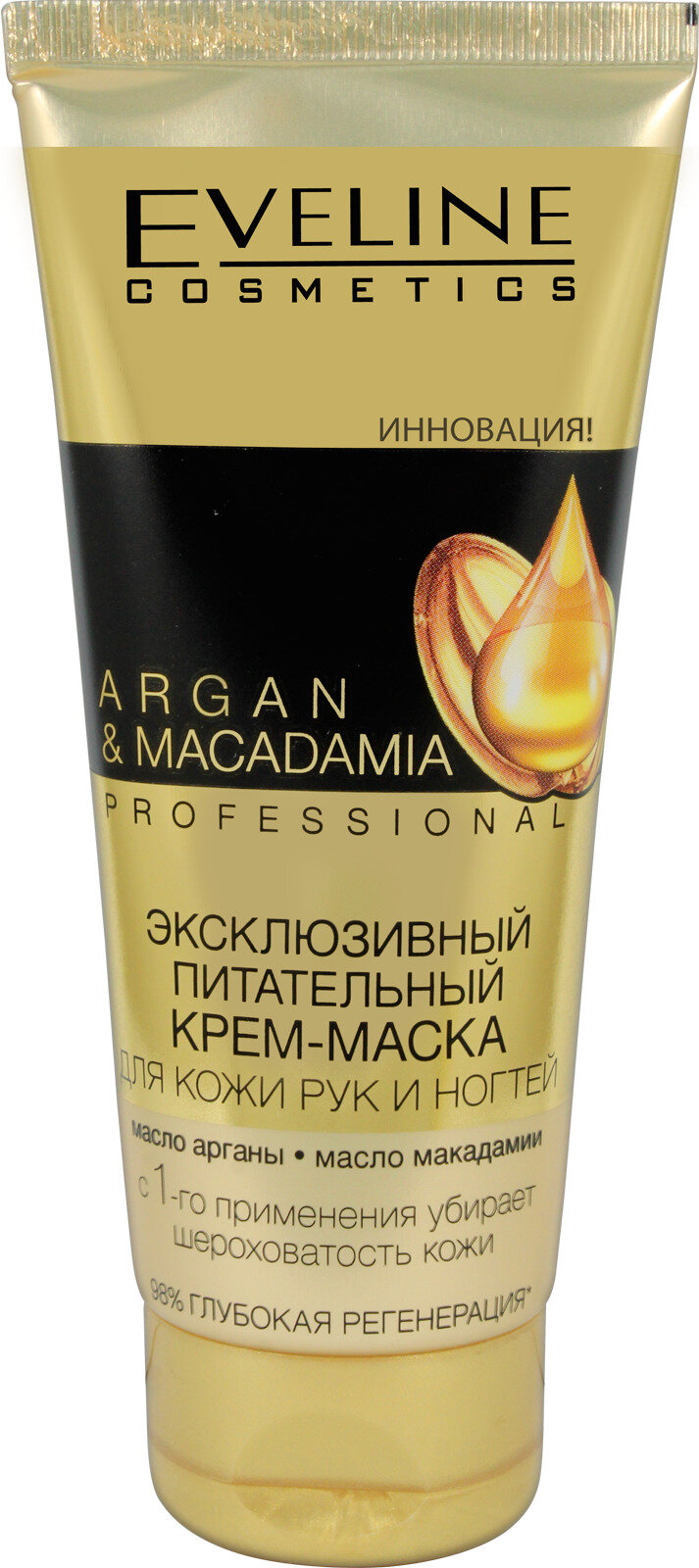 Eveline Cosmetics ARGAN&MACADAMIA PROFESSIONAL Крем-маска для рук и ногтей питательная c маслом аргана и макадамии, 100 мл