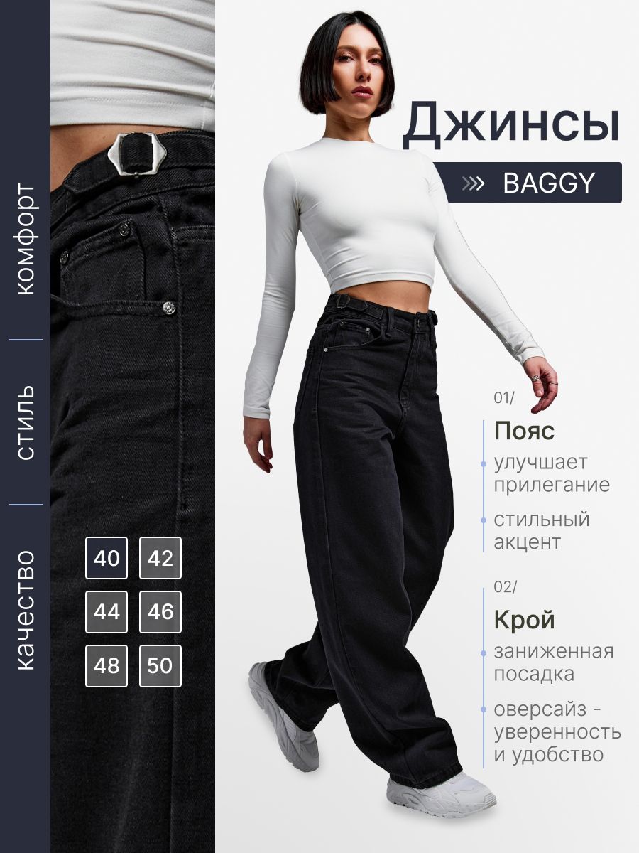 Джинсы широкие MYCODE