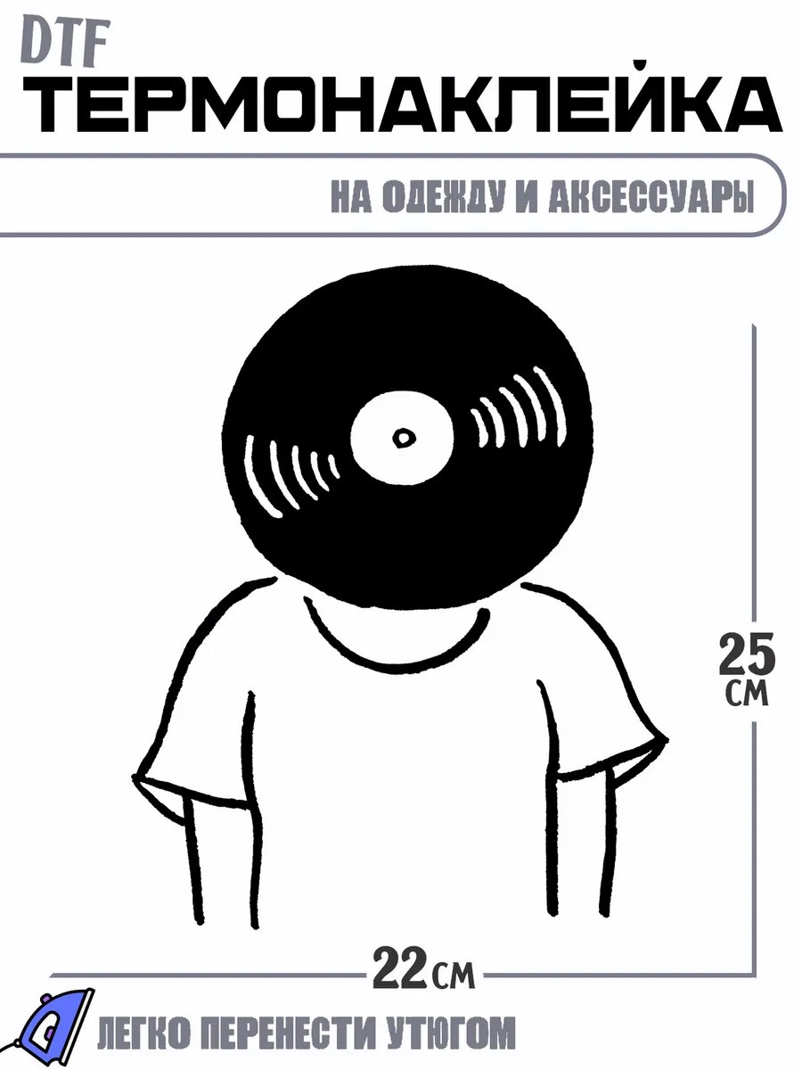 Термонаклейка Музыка