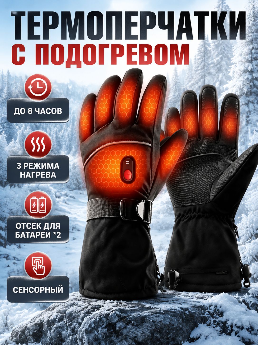 Перчатки AF для мужчин и женщин