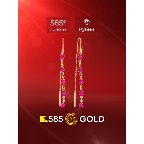 фото Серьги цепочки 585gold, красное золото, 585 проба, рубин синтетический, , красный