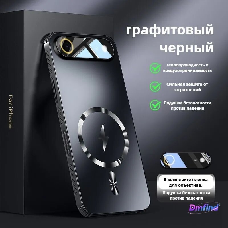 Стильный матовый чехол для Apple iPhone 17 Air (Айфон 17 Аир) /Собственный объектив, беспроводное магнитное притяжение.