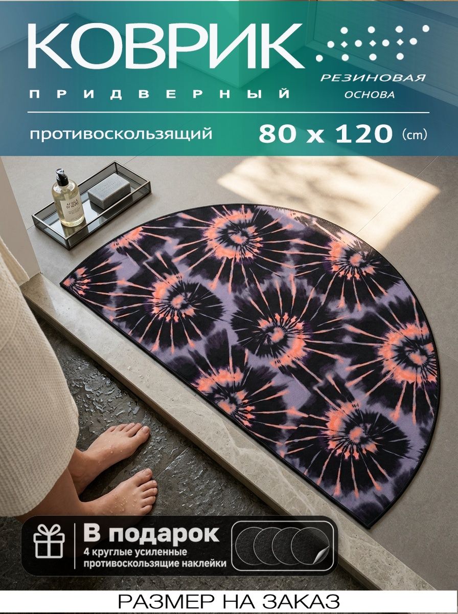 Tata Коврик придверный 80x120 см абстракция черный, фиолетовый