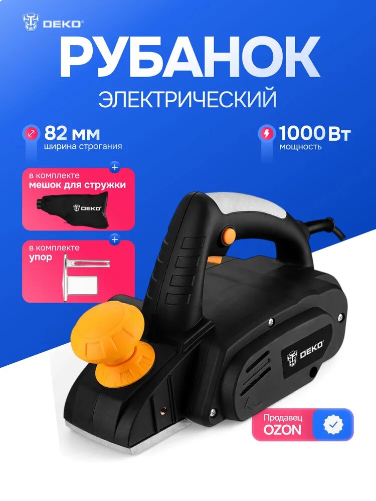 Электрорубанок DEKO, 1000 Вт, 17000 об/мин, 82 мм ширина, 2 мм глубина рубанок электрический DKEP1000DR