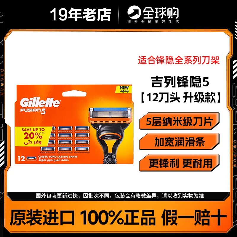 Gillette Flex 5-слойные бритвенные лезвия, набор 12 лезвий, оригинальный импорт, без рукоятки, включает пену для бритья