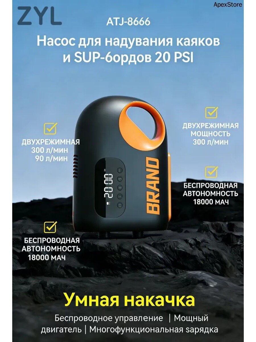 Электрический беспроводной насос для SUP-бордов, каяков и байдарок 20 PSI, 18000 мАч