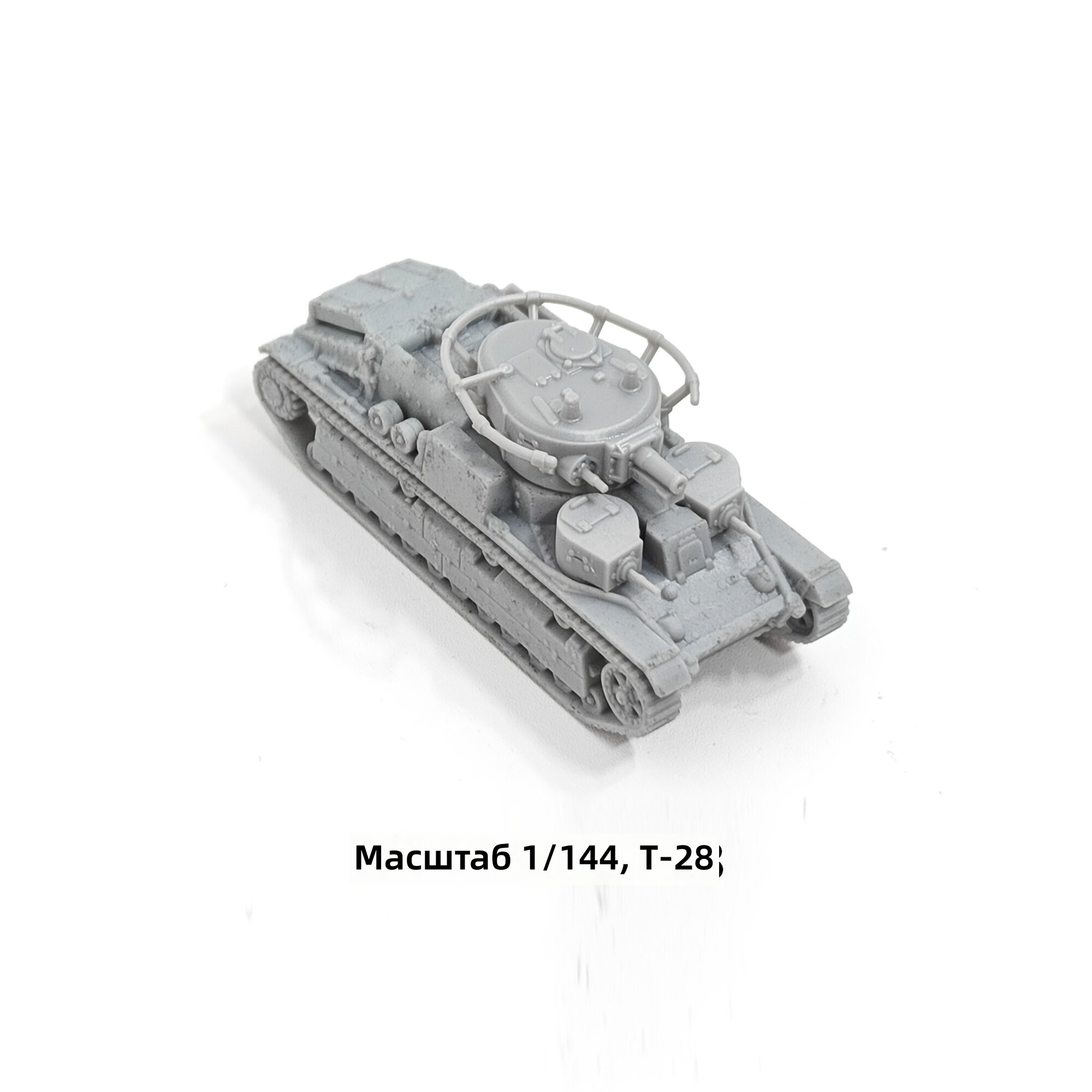 Модель танка Т-28, масштаб 1:144, нераскрашенная миниатюра