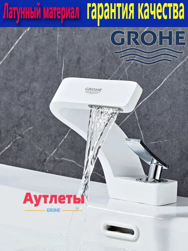 GROHE Смеситель для ванной комнаты, смеситель для раковины , медный креативный водопадный кран