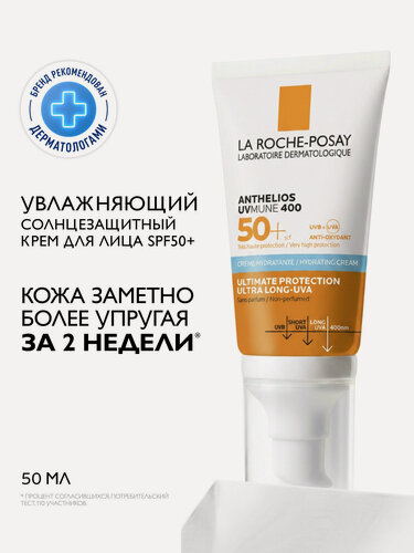 Изображение товара Солнцезащитный крем La Roche-Posay "Anthelios", SPF 50, для лица и глаз, увлажняющий, 50мл