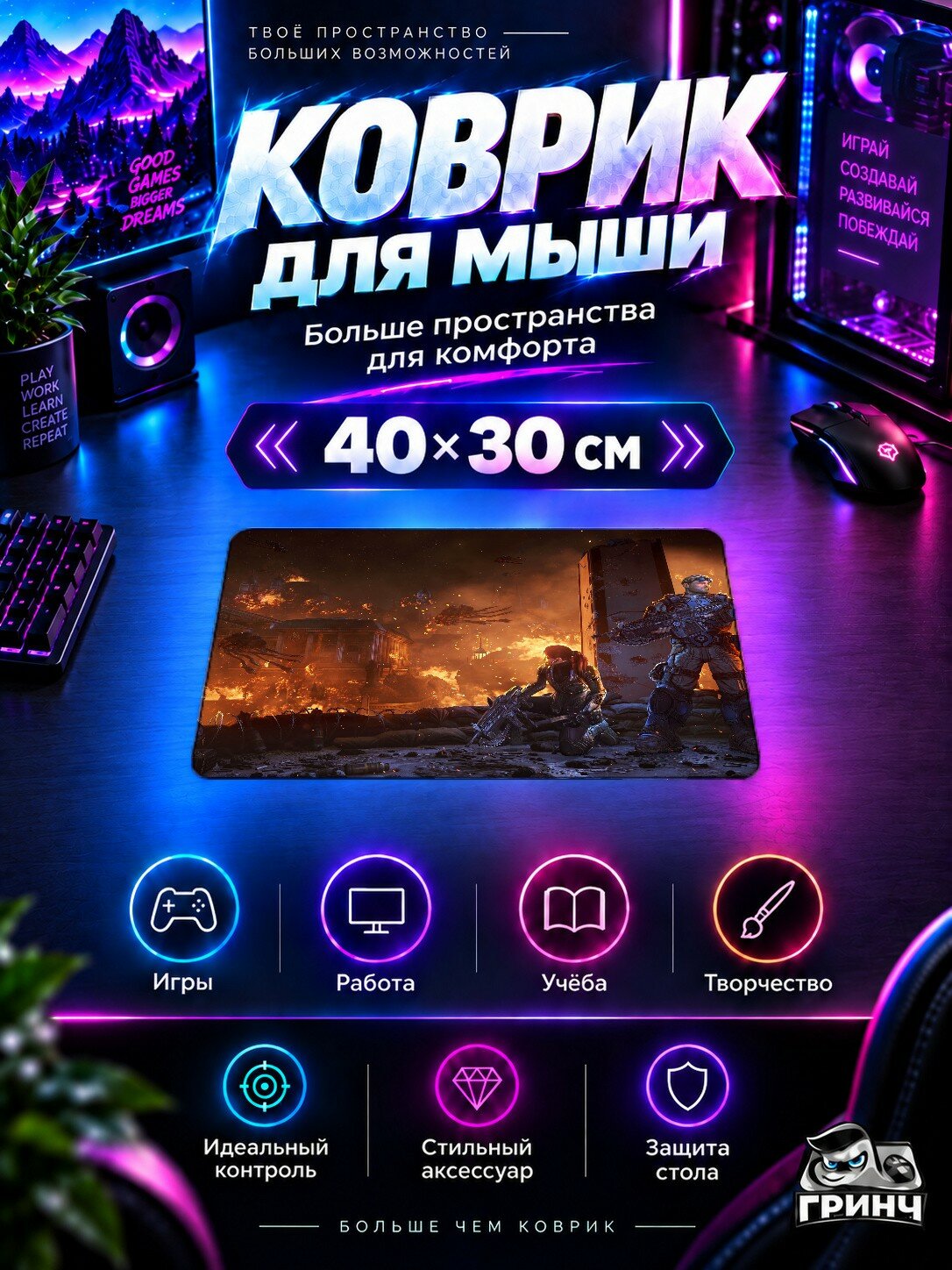 Игровой коврик для мыши 40×30 см — Gears / Гирс — Gears Of War Judgement