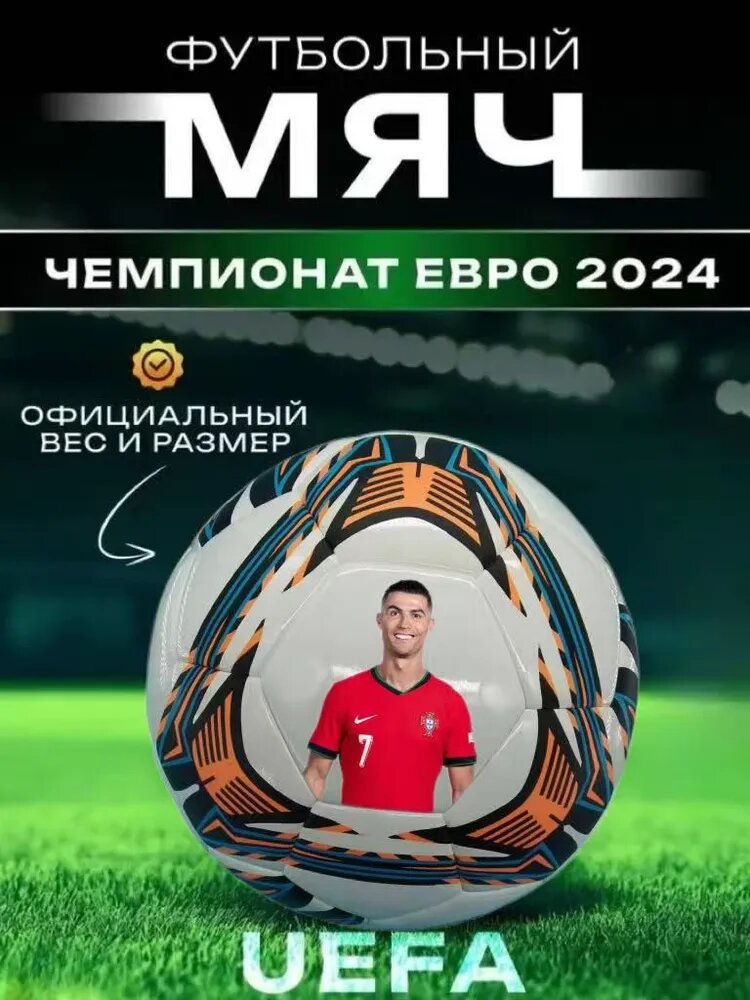 Мяч футбольный, 5 размер, белый