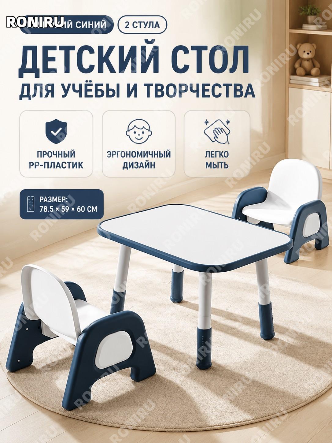 Детский стол с 2 стульями глубокий синий 78.5×9×60 см набор для дома раннего развития чтения и занятий малышей
