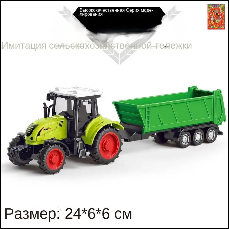 Инерционный фермерский трактор, Подарки на День детей Игрушечная машина