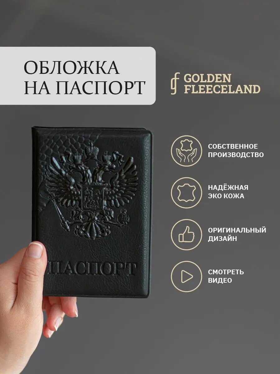 Обложка для путешествий