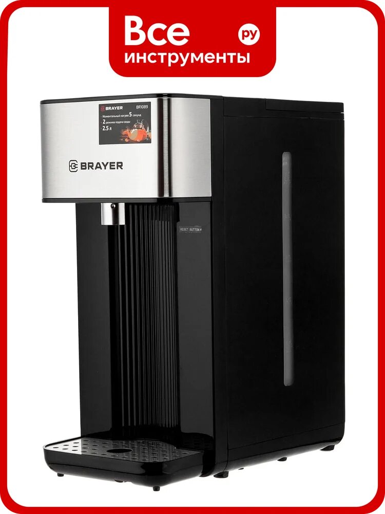 Термопот BRAYER 1089BR 2600 Вт, 2,5 л, 2 способа подачи воды, поддержка температуры, блокировка BR1089