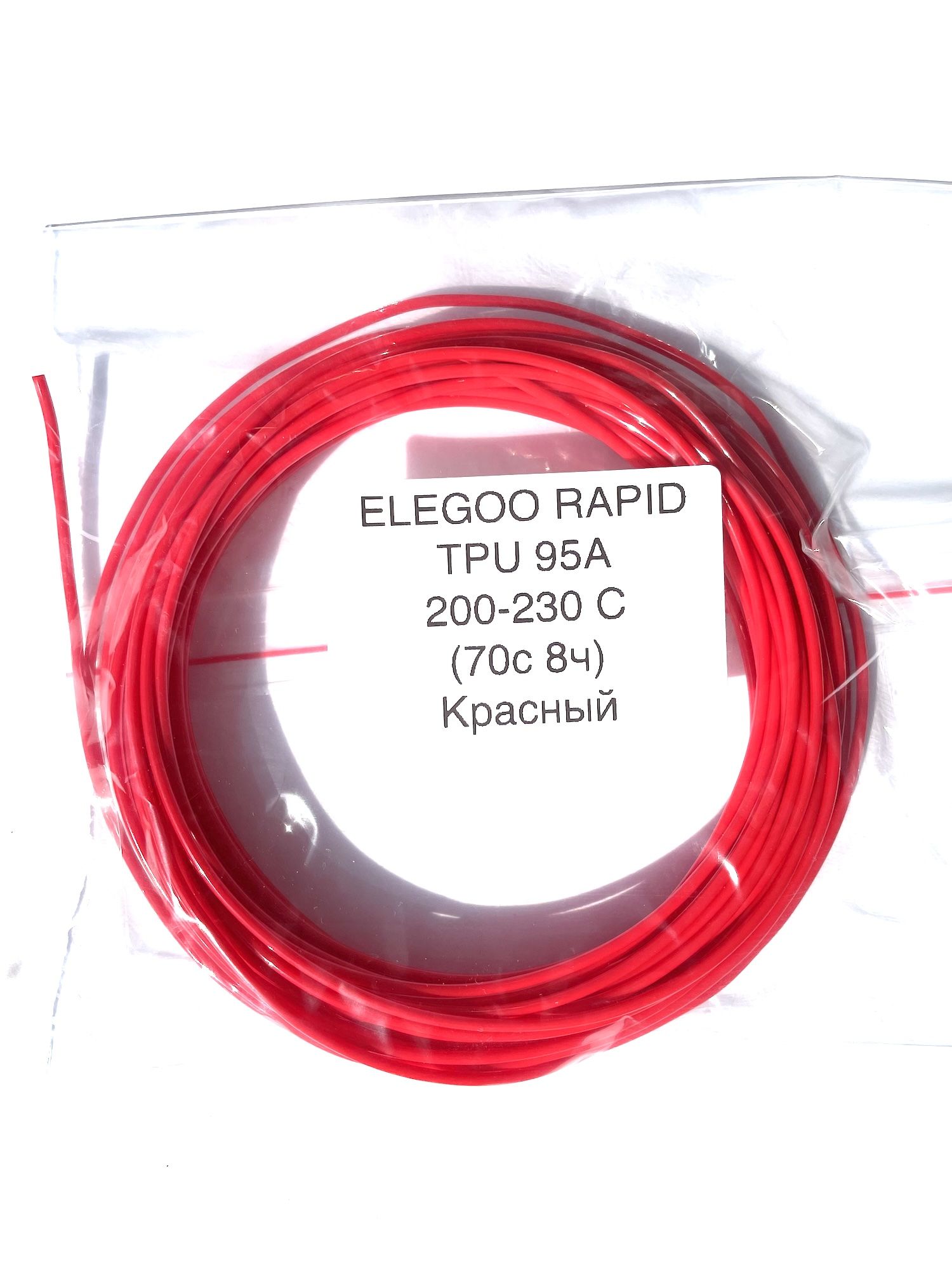 Пластик 10 метров Elegoo RAPID TPU 95A Красный