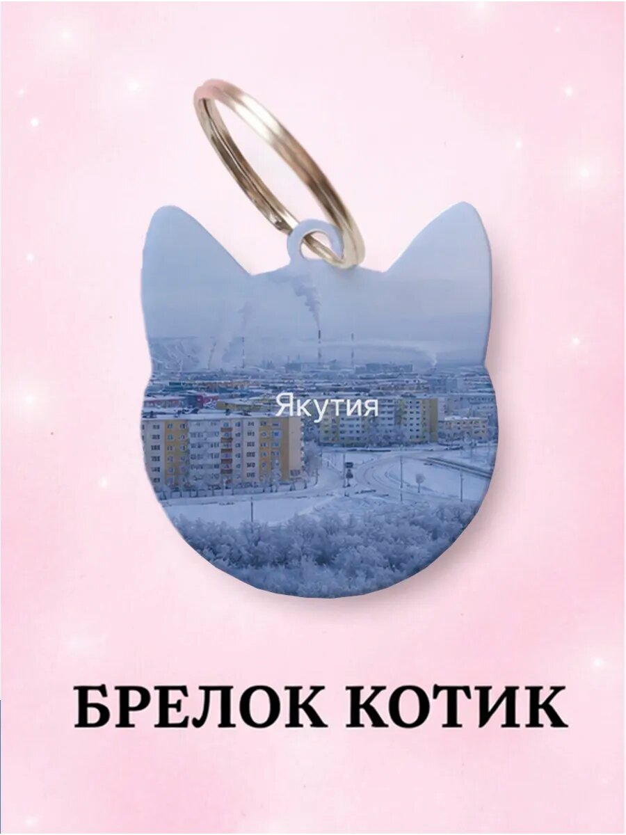 Брелок Wooden KEYS