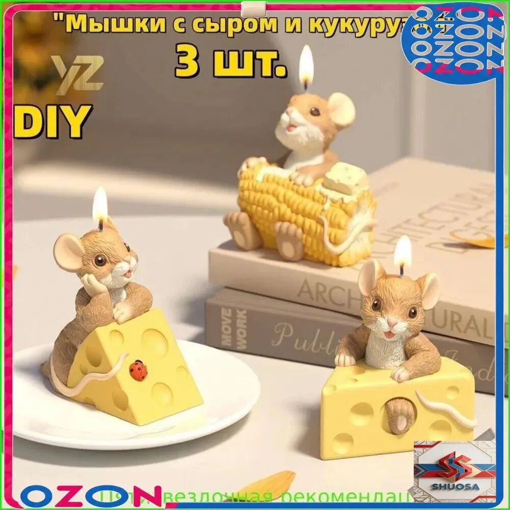 Молд для литья