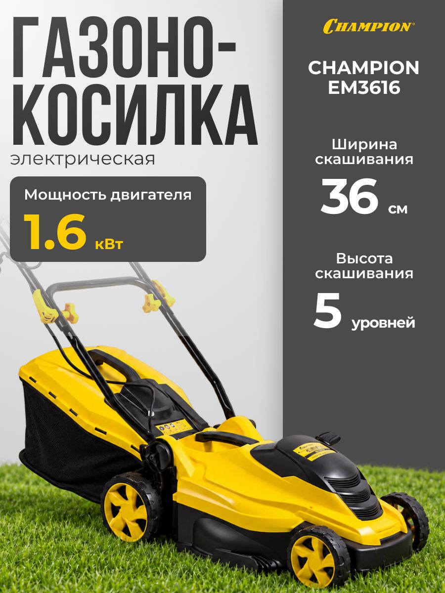 Электрическая газонокосилка CHAMPION EM3616 (36 см)