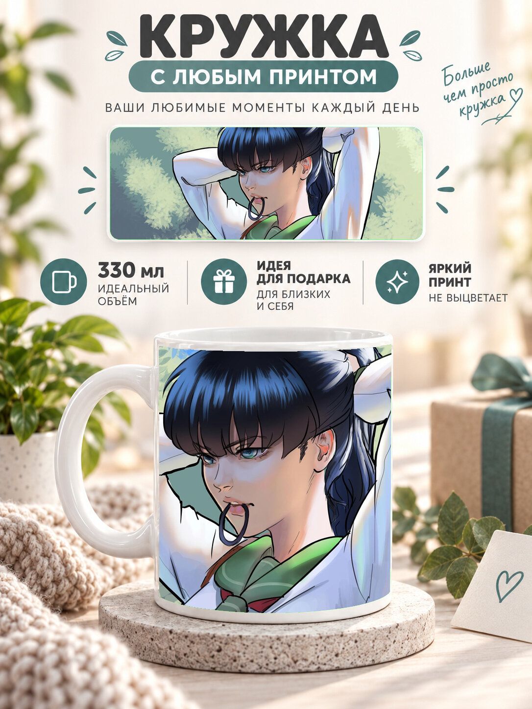 Кружка керамическая MoodRoom 330 мл, глянцевая, для чая и кофе, белая с принтом Kagome Higurashi Hair Tie, MUG3306366