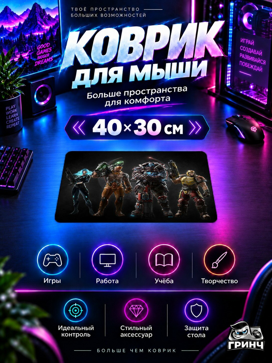 Игровой коврик для мыши Quake Champions All Characters / Кваке Чампионс Алл Чарактерс — Quake 40х30 см L