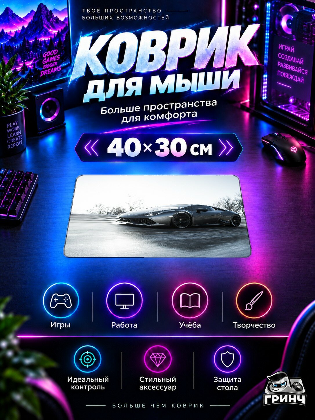 Игровой коврик для мыши 40×30 см — Forza Horizon / Форза Хорайзон — Forza Horizon 4 Lamborghini Huracan LP 610 4