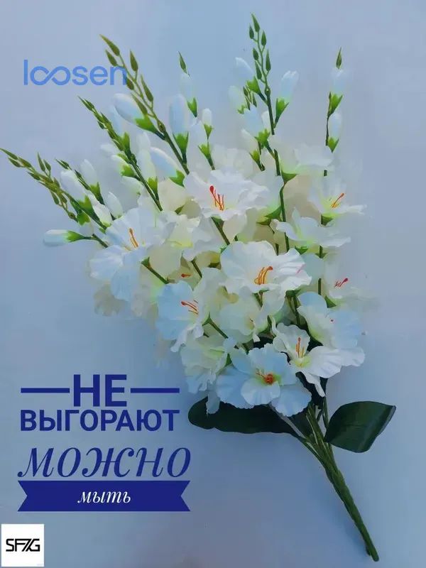 Искусственные цветы,1шт