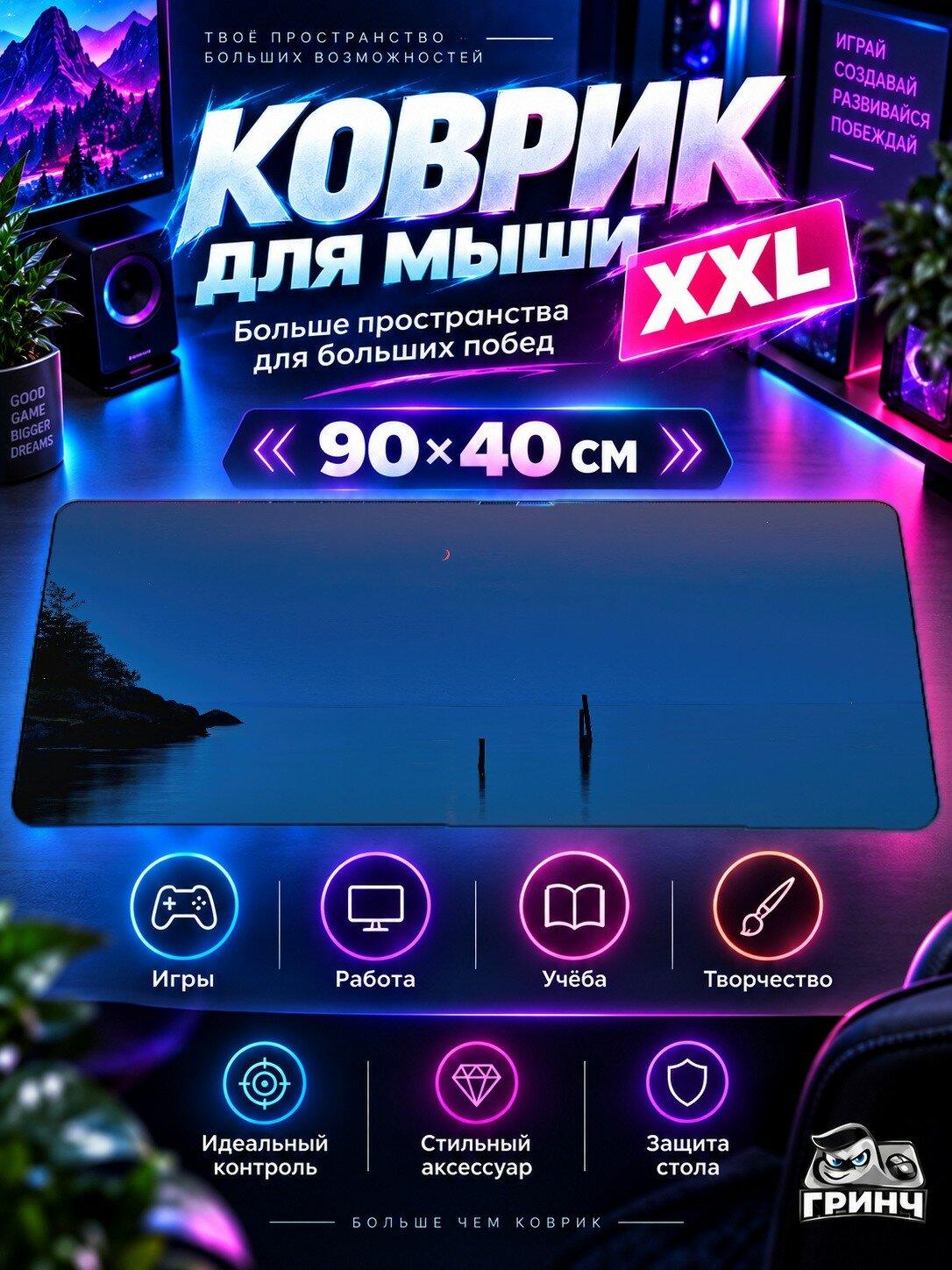 Игровой коврик для мыши жаккард 90х40 см Mad Scientist Laboratory Мад Скиентист Лабораторй