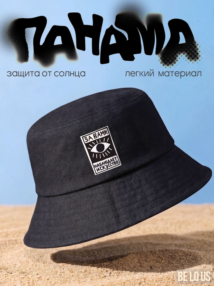 Панама Be lo Us Базовая коллекция для мужчин
