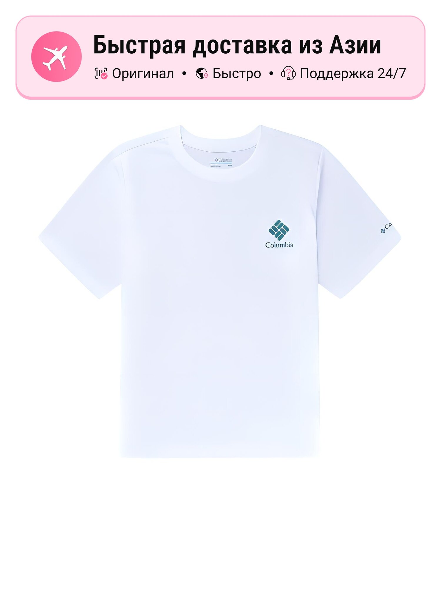Футболка Columbia Active