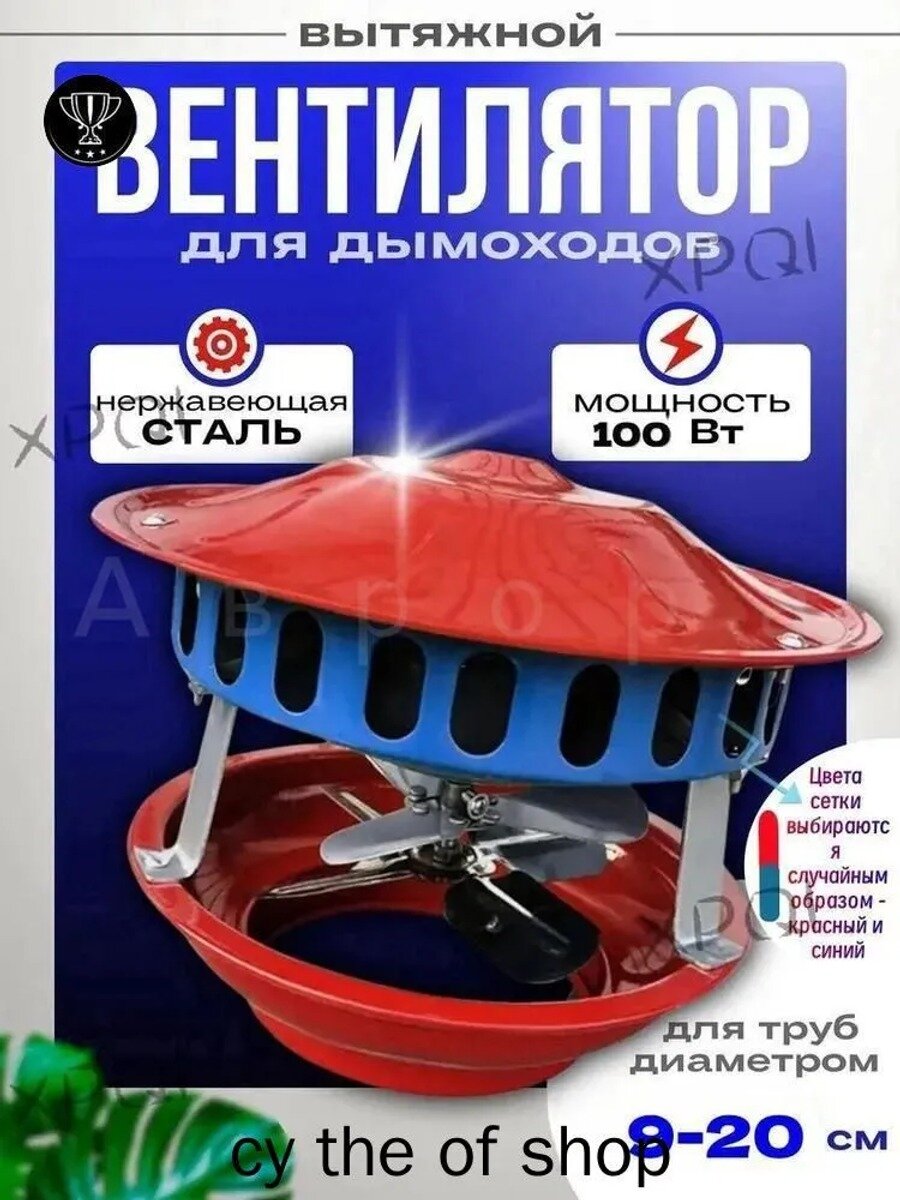 GM Вытяжной вентилятор220 В мощностью 100Вт, Вес с упаковкой, г 600