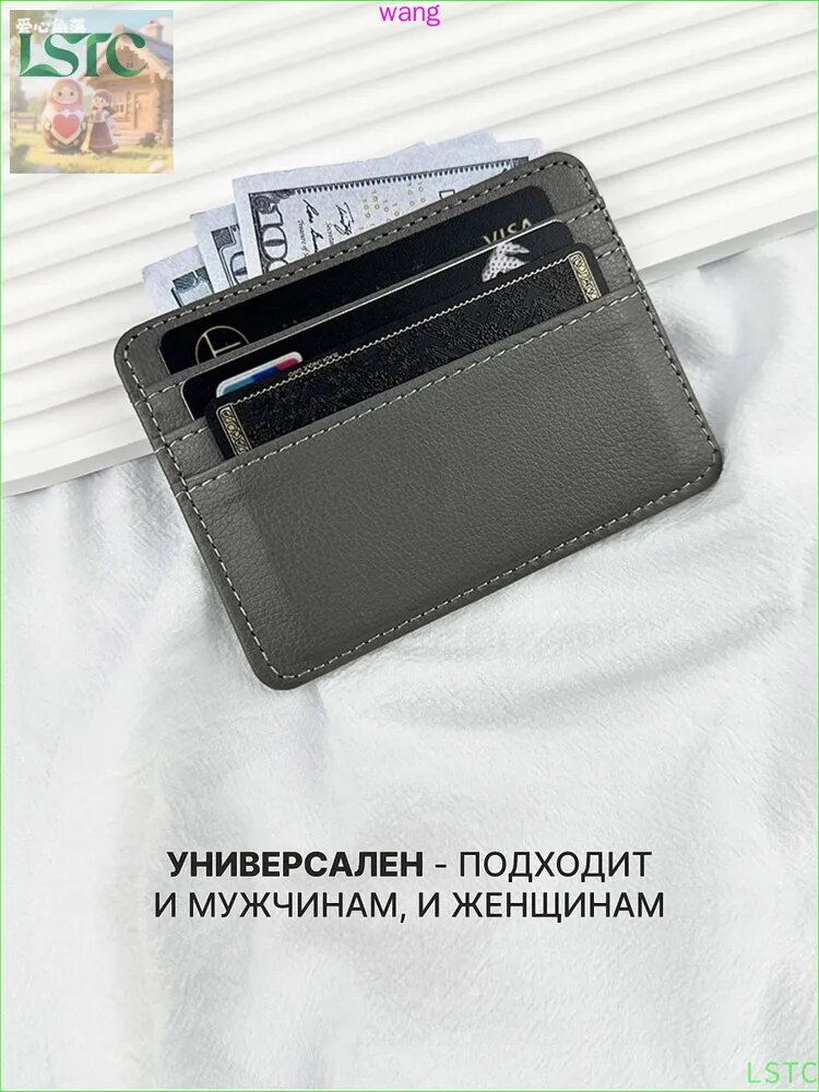 Визитница — фото 1