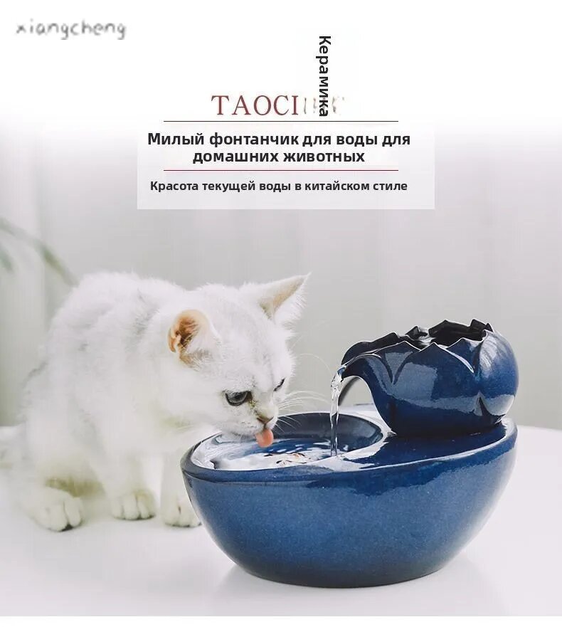 Поилка для кошек, товары домашних животных и собак, фонтан с проточной водой, автоматическая циркуляция воды.