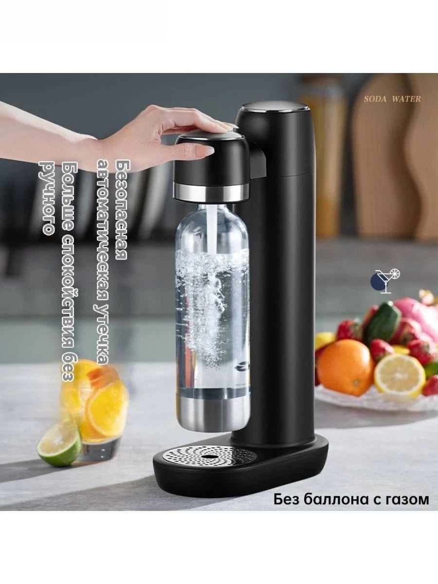 Бутылка для сифона газирования 0.95 л 1 шт черный, Сифон для газирования воды, пластиковый корпус, объем 0.95