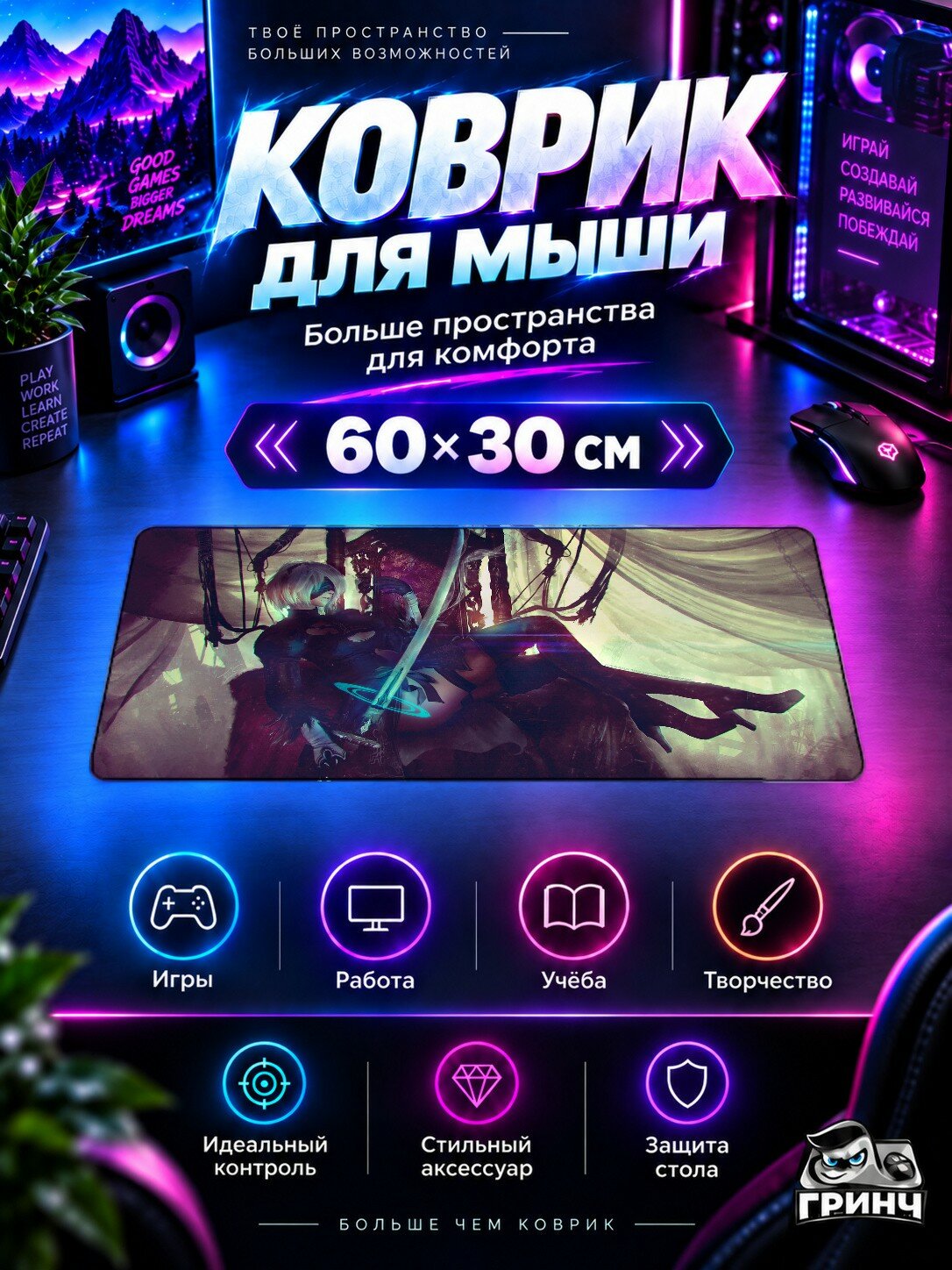 Игровой коврик для мыши и клавиатуры Nier Automata / Нир Автомата — NieR Automata Artwork 2 60х40 см XL