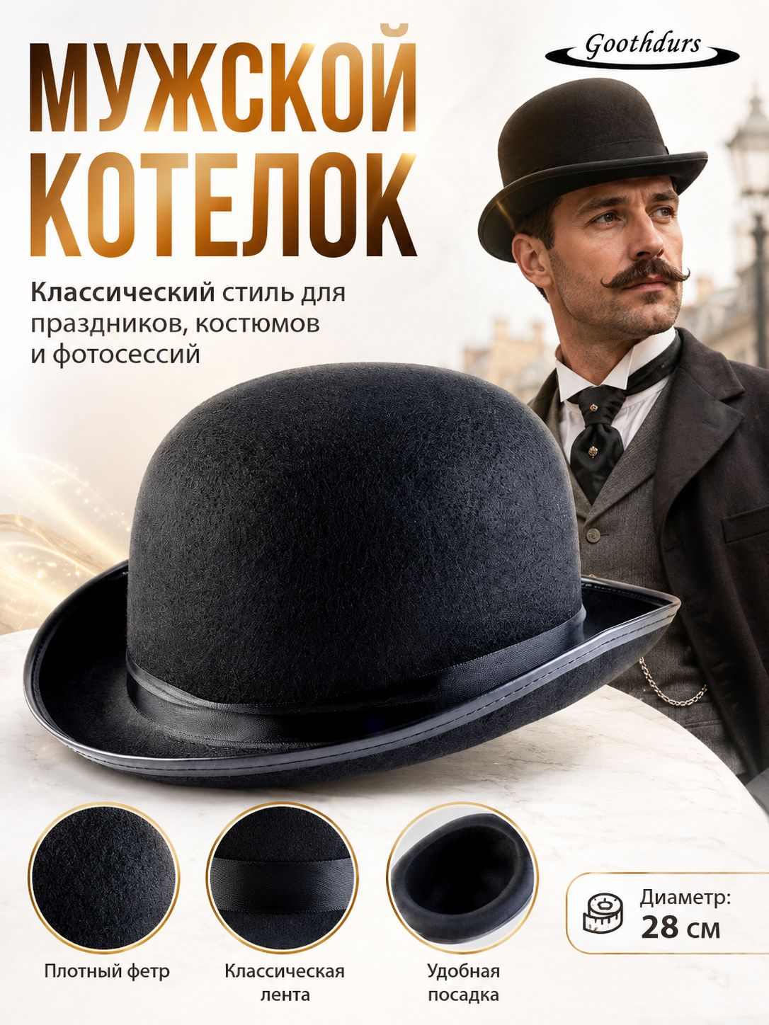 Шляпа котелок, черная, головной убор, для образа, для фотосессии