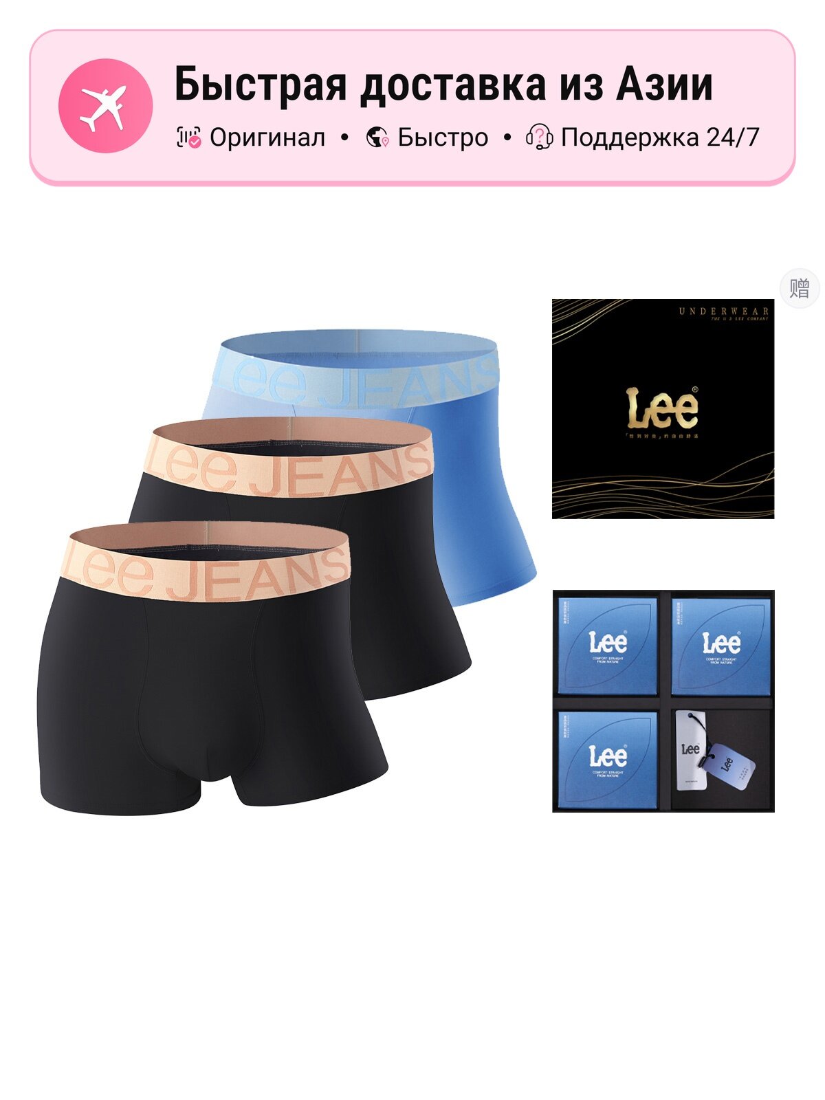 Боксерки Lee