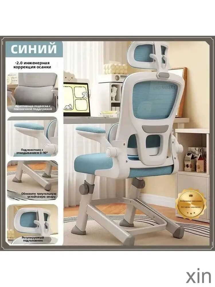 Детское компьютерное кресло, Натуральная губка + подушка, белая рама с синей сеткой <подголовник + саморегулирующаяся поясничная опора>