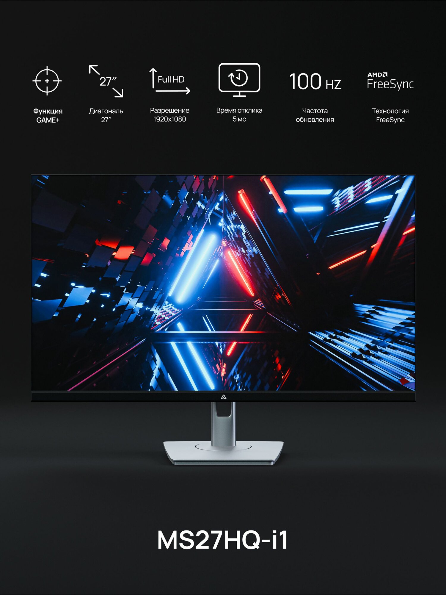 ABR TECHNOLOGY 27" Монитор MS27HQ-i1, IPS, 1920x1080, 100 Гц (MS27HQ-i1), IPS, 1920x1080 Full HD, 100 Гц, черный