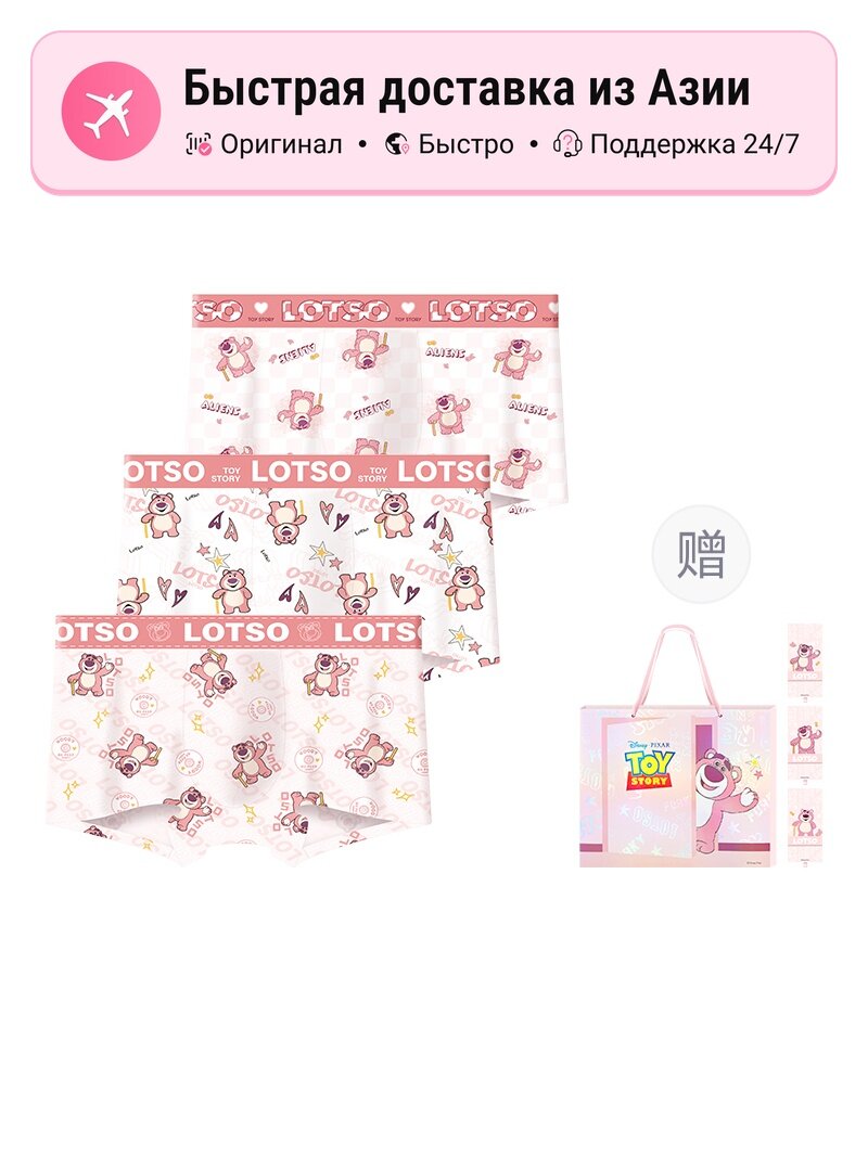 Трусы Disney Disney Lotso